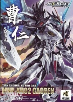 Motor Nuclear MNP-XH02 Cao Ren Model Kit -Finest Toy Store 36e20c587e