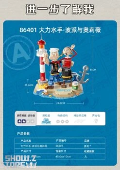 Pantasy 86401 Popeye Pop Eye With Oliver Building Blocks 11 Pantasy 86401 Popeye Pop Eye With Oliver Building Blocks -Finest Toy Store 3b8990a7d9