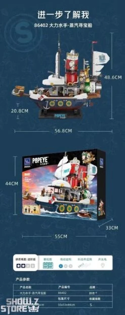 Pantasy 86402 Popeye Treasure Hunt Steamship -Finest Toy Store 429eeacebc