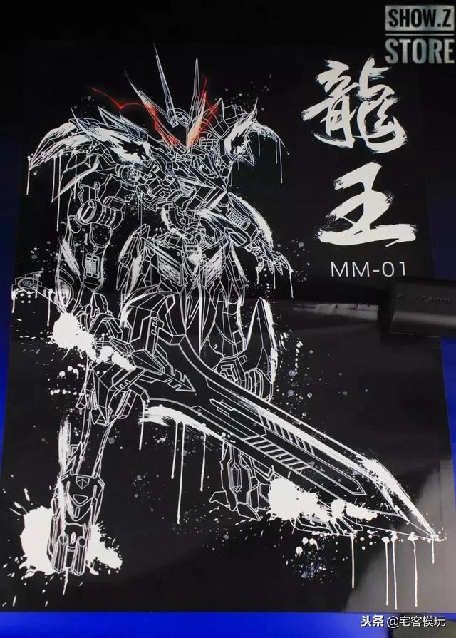 MetalMyth MM-01 1/100 Dragon King Mashin Hero Wataru 9 MetalMyth MM-01 1/100 Dragon King Mashin Hero Wataru - Image 7