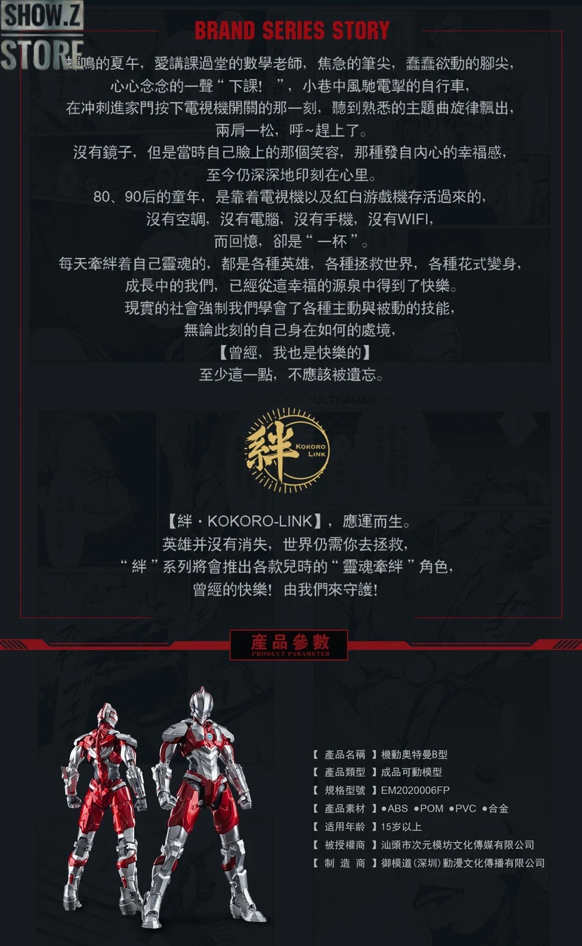 Eastern Model & Dimension Studio 1/6 Ultraman Manga Version 8 Eastern Model & Dimension Studio 1/6 Ultraman Manga Version - Image 6