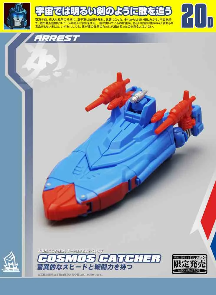 MechFansToys MF-20D Cosmos Catcher Devcon 9 MechFansToys MF-20D Cosmos Catcher Devcon - Image 7